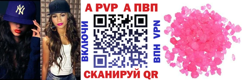 APVP Crystall  Купить где  Калининец 