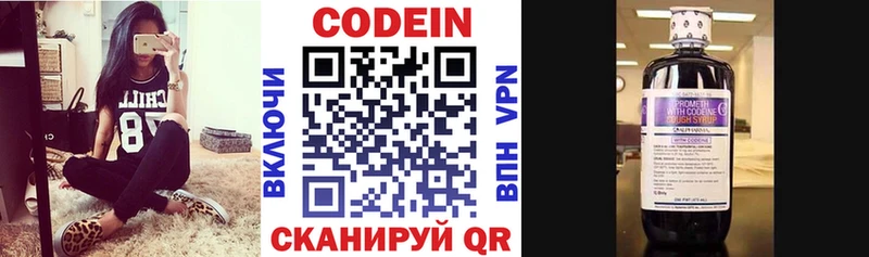 Кодеин Purple Drank  Купить где  Калининец 