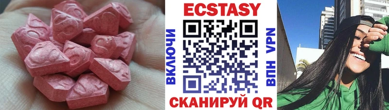 ЭКСТАЗИ MDMA  Купить закладки  Калининец 