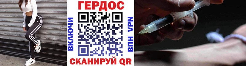 ГЕРОИН Heroin  Купить где  Калининец 