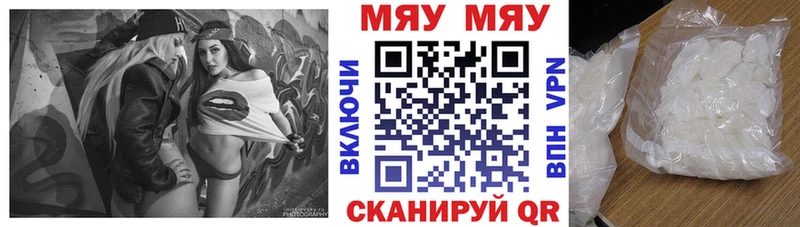 МЕФ мяу мяу  Купить  Калининец 