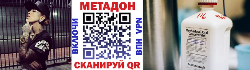 Купить где  Калининец  МЕТАДОН methadone 